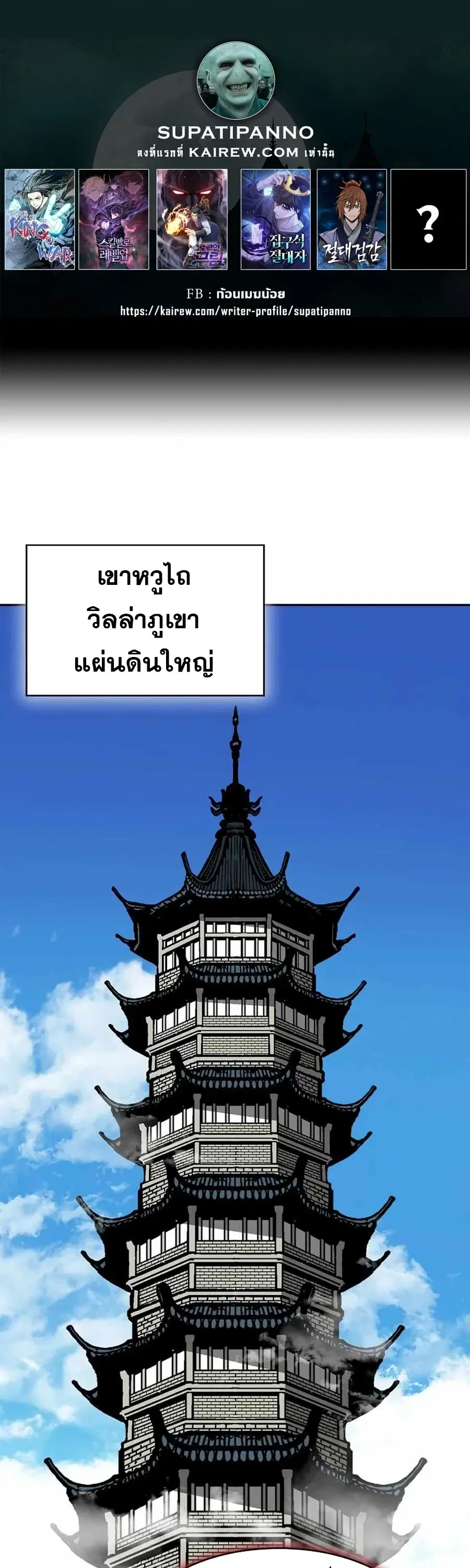 Memoir of the God of War ตอนที่ 211 หน้า 1