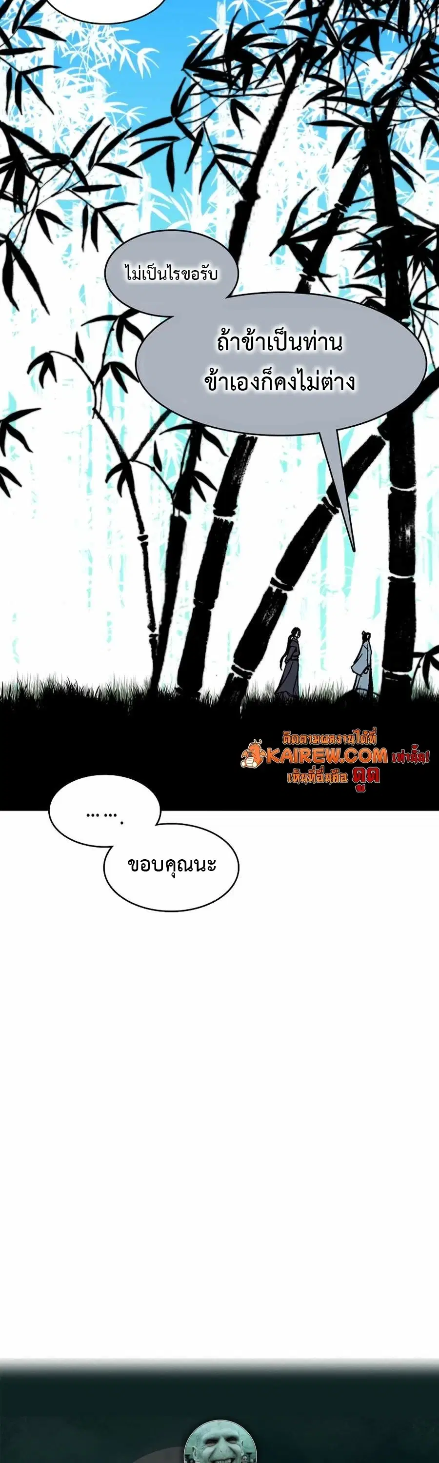 Memoir of the God of War ตอนที่ 212 หน้า 2