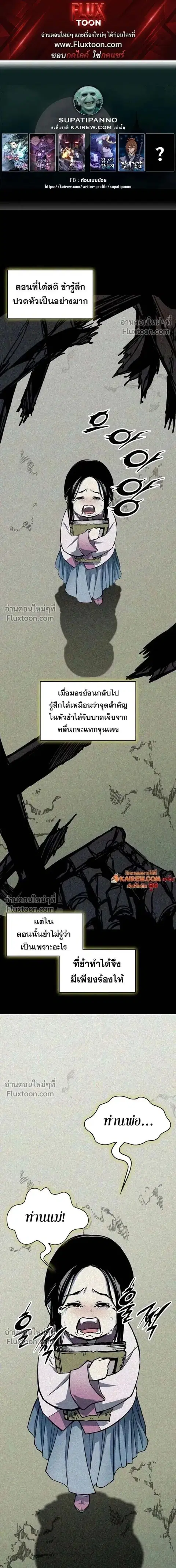 Memoir of the God of War ตอนที่ 214 หน้า 1