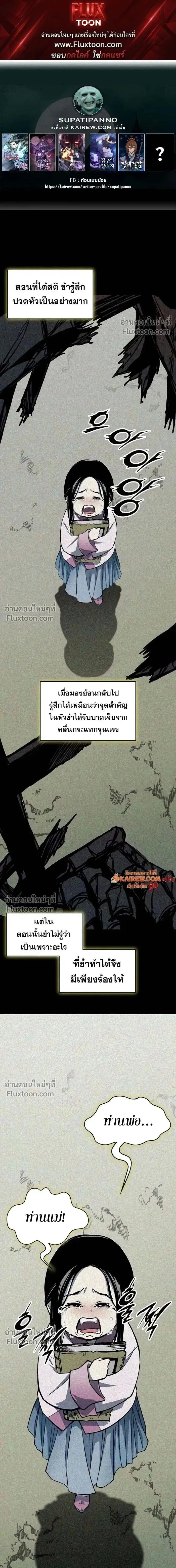 Memoir of the God of War ตอนที่ 214 หน้า 1