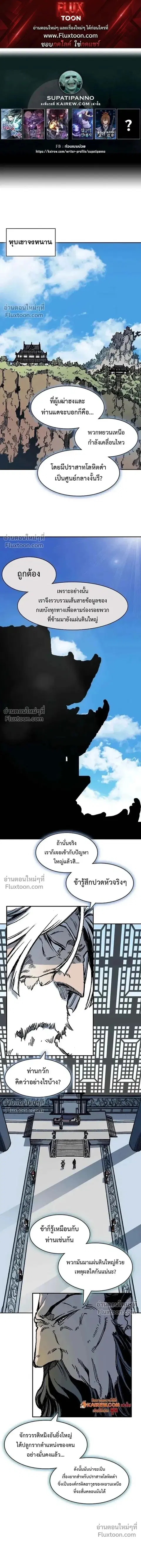 Memoir of the God of War ตอนที่ 215 หน้า 1