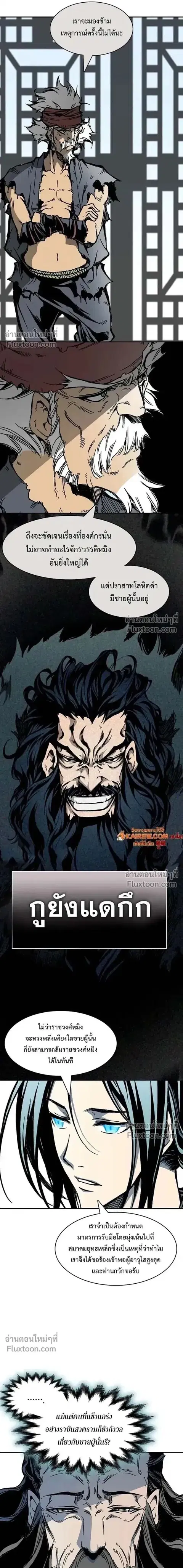 Memoir of the God of War ตอนที่ 215 หน้า 2