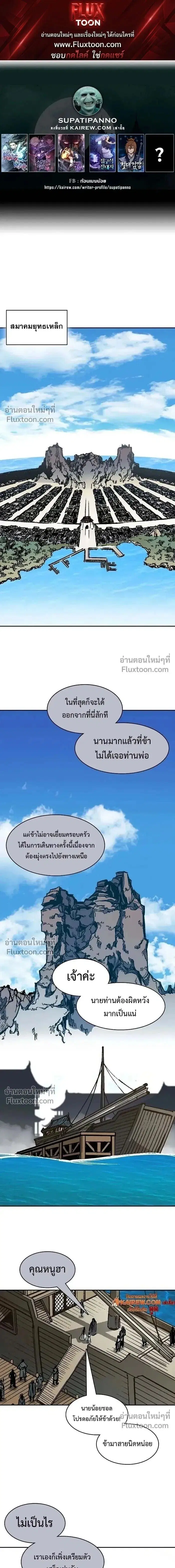 Memoir of the God of War ตอนที่ 216 หน้า 1