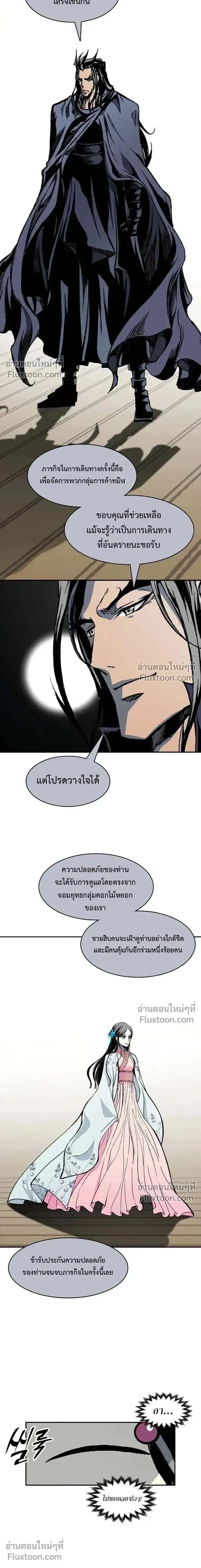Memoir of the God of War ตอนที่ 216 หน้า 2