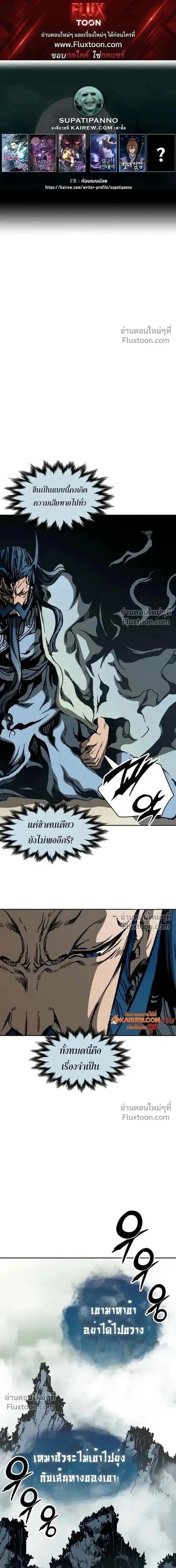Memoir of the God of War ตอนที่ 218 หน้า 1