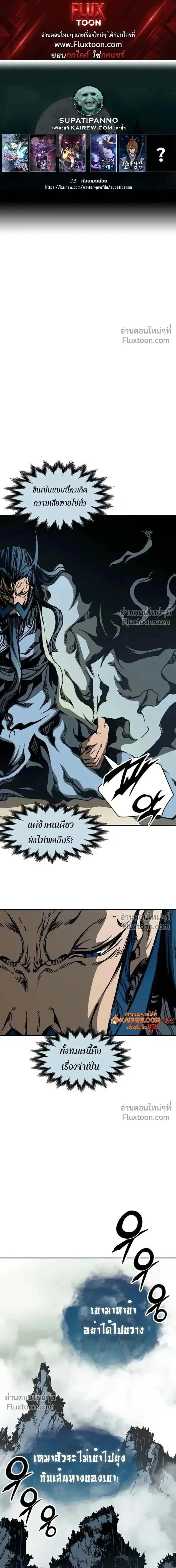 Memoir of the God of War ตอนที่ 218 หน้า 1