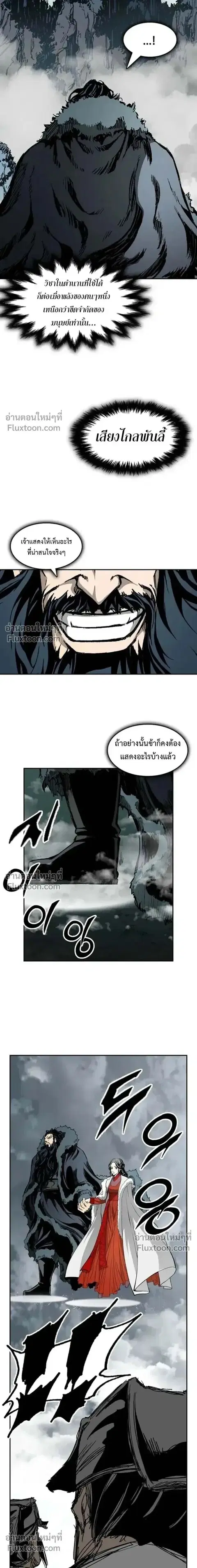 Memoir of the God of War ตอนที่ 218 หน้า 2
