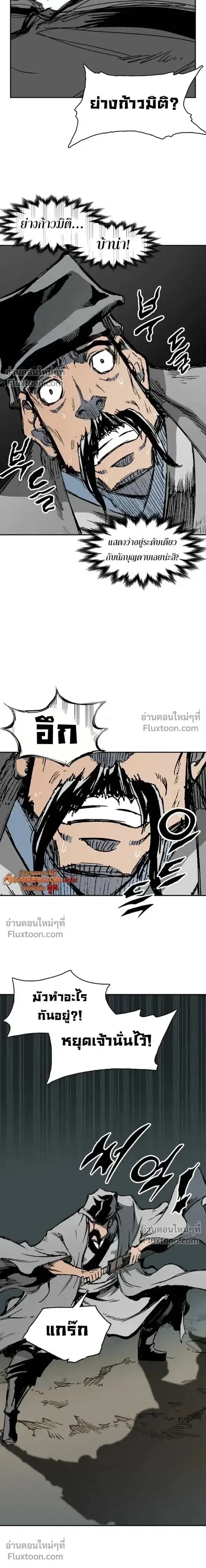 Memoir of the God of War ตอนที่ 218 หน้า 3