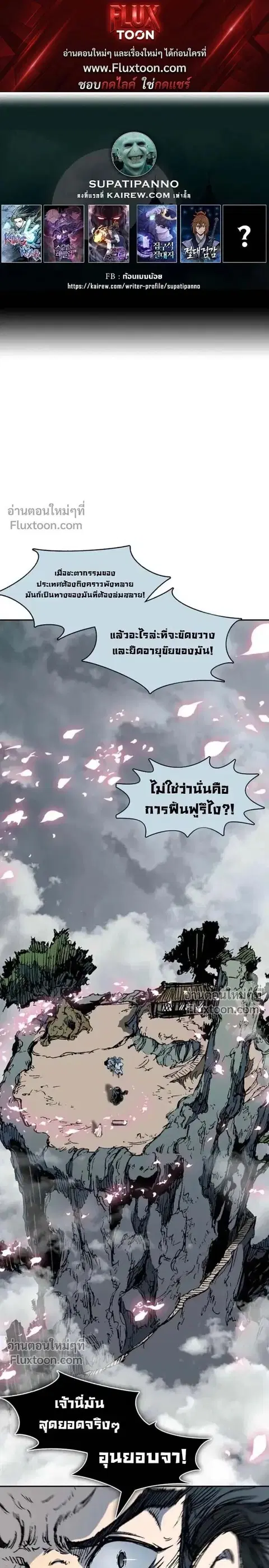 Memoir of the God of War ตอนที่ 219 หน้า 1