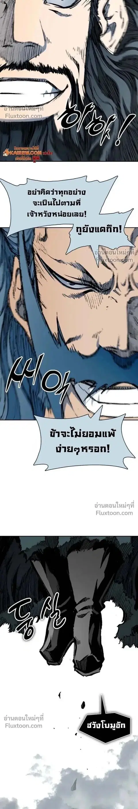 Memoir of the God of War ตอนที่ 219 หน้า 2