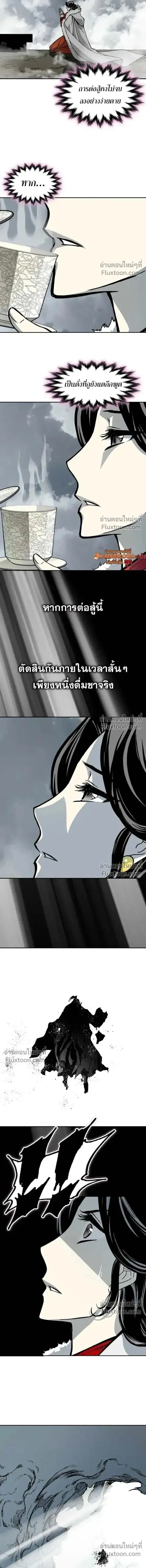 Memoir of the God of War ตอนที่ 220 หน้า 3