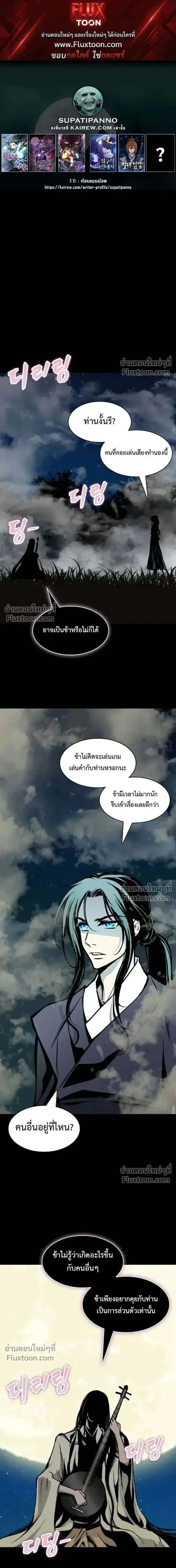 Memoir of the God of War ตอนที่ 223 หน้า 1