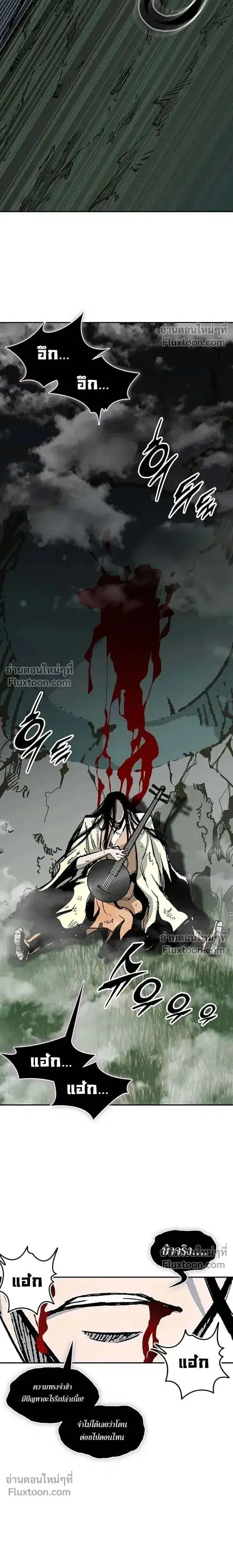 Memoir of the God of War ตอนที่ 224 หน้า 3