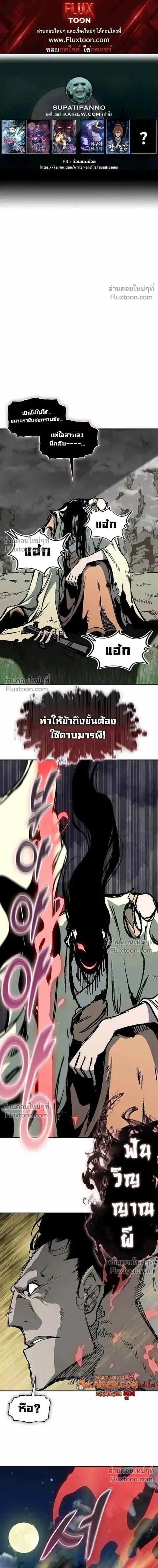 Memoir of the God of War ตอนที่ 225 หน้า 1