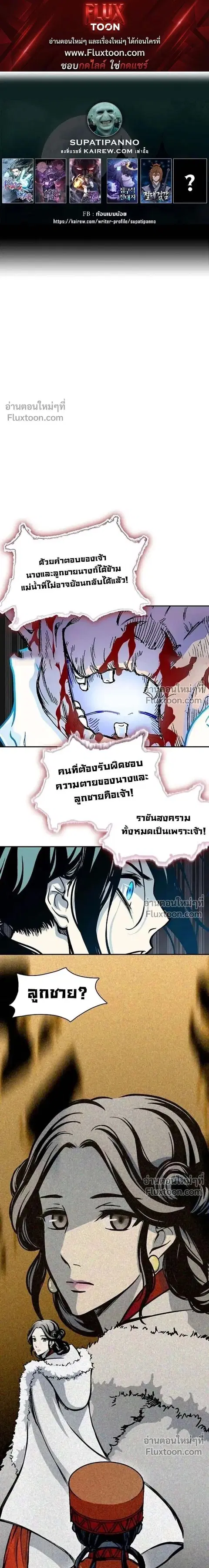 Memoir of the God of War ตอนที่ 226 หน้า 1