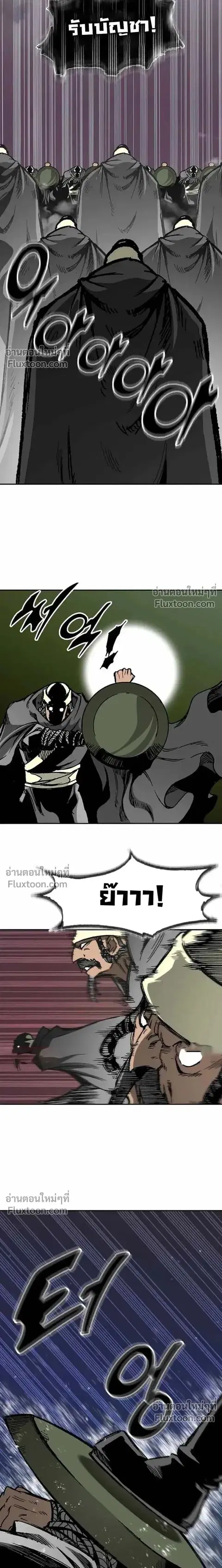 Memoir of the God of War ตอนที่ 228 หน้า 3