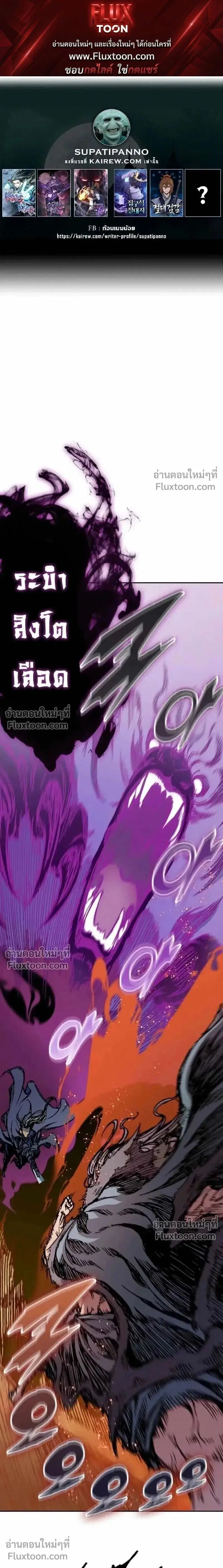Memoir of the God of War ตอนที่ 229 หน้า 1