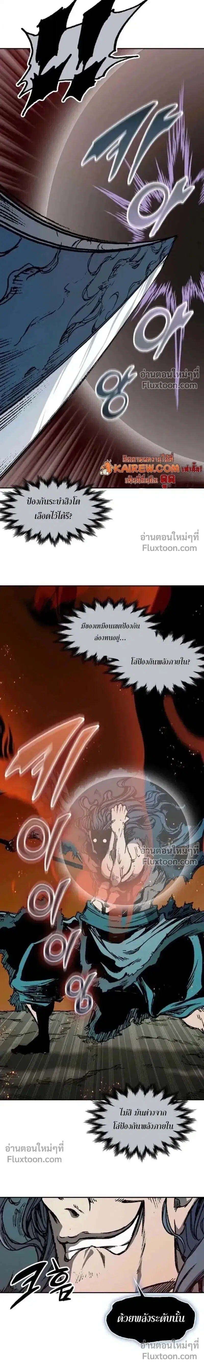 Memoir of the God of War ตอนที่ 229 หน้า 2