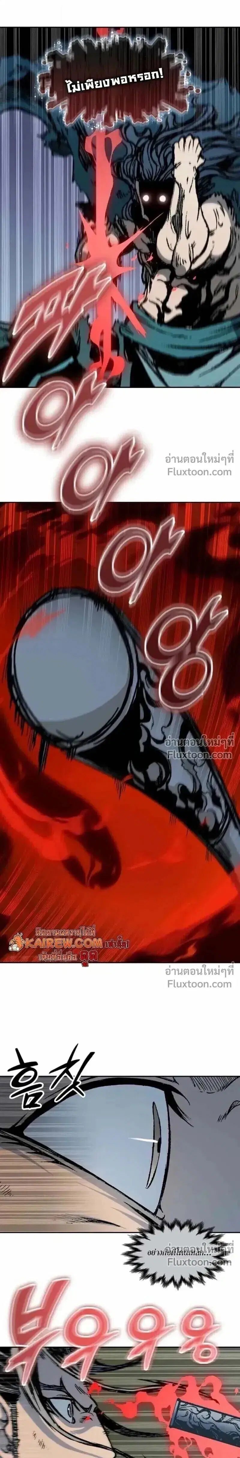 Memoir of the God of War ตอนที่ 229 หน้า 3