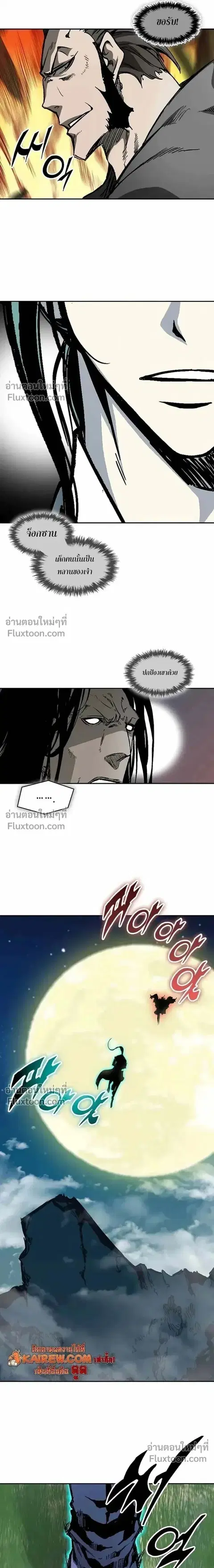 Memoir of the God of War ตอนที่ 230 หน้า 3