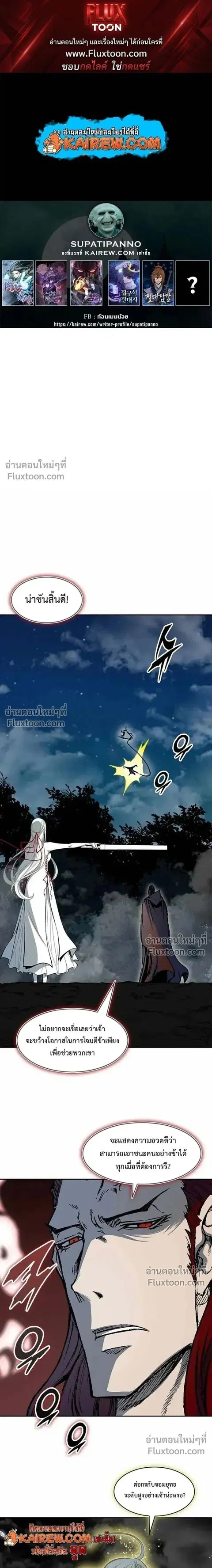 Memoir of the God of War ตอนที่ 232 หน้า 1