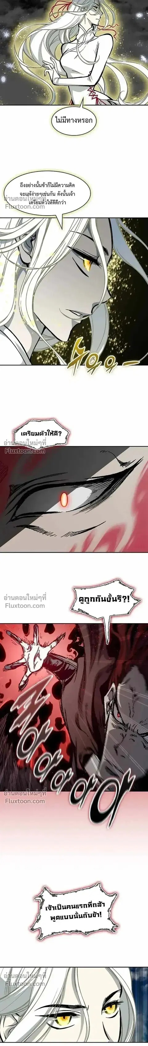 Memoir of the God of War ตอนที่ 232 หน้า 2