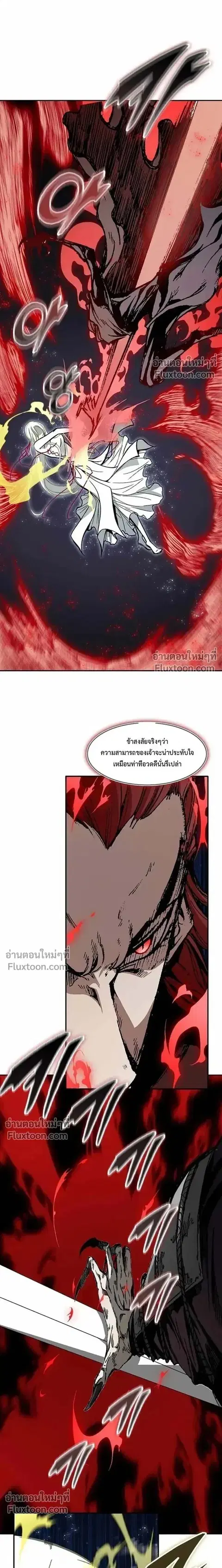 Memoir of the God of War ตอนที่ 232 หน้า 3