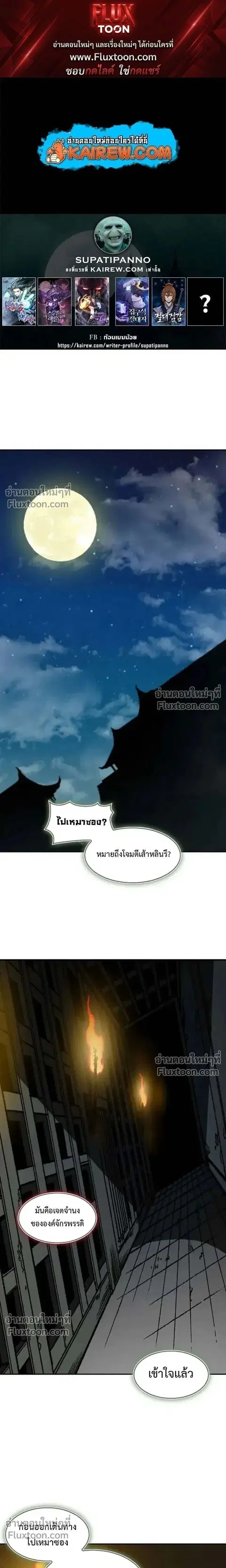 Memoir of the God of War ตอนที่ 233 หน้า 1