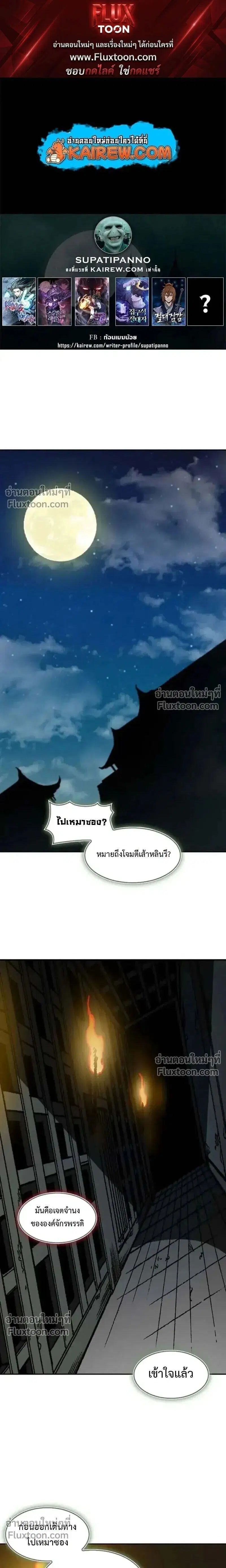 Memoir of the God of War ตอนที่ 233 หน้า 1