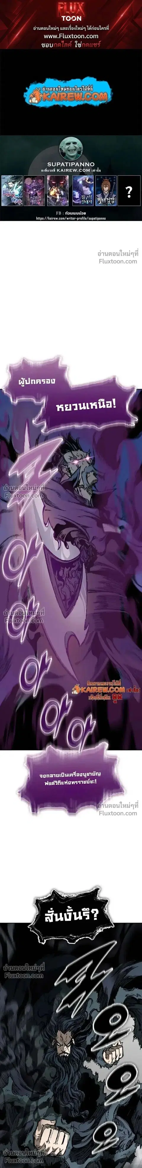 Memoir of the God of War ตอนที่ 234 หน้า 1