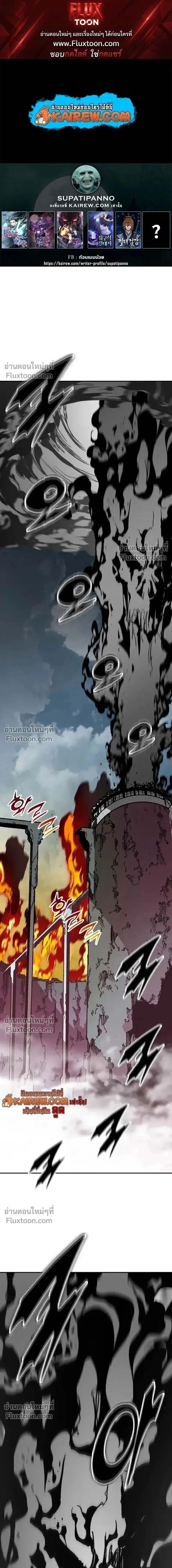 Memoir of the God of War ตอนที่ 235 หน้า 1