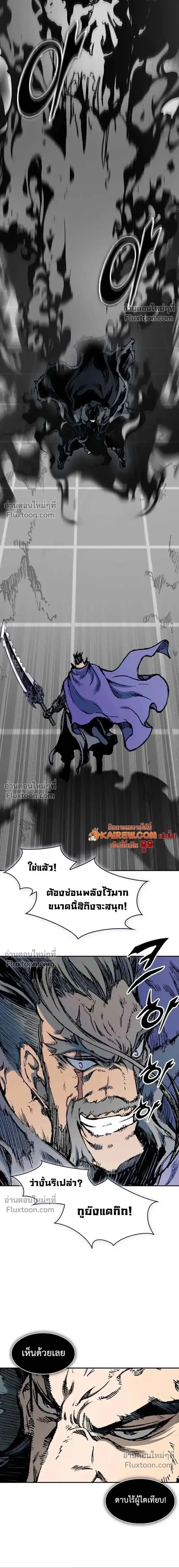 Memoir of the God of War ตอนที่ 235 หน้า 2