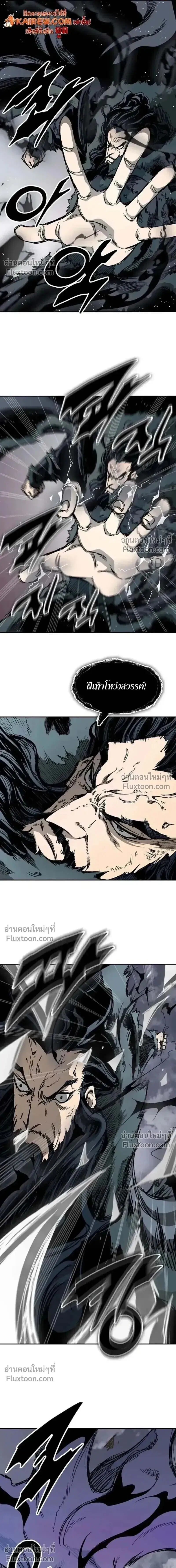 Memoir of the God of War ตอนที่ 235 หน้า 3