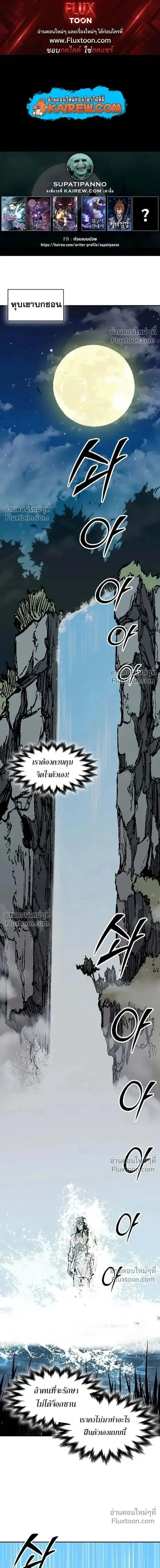 Memoir of the God of War ตอนที่ 238 หน้า 1