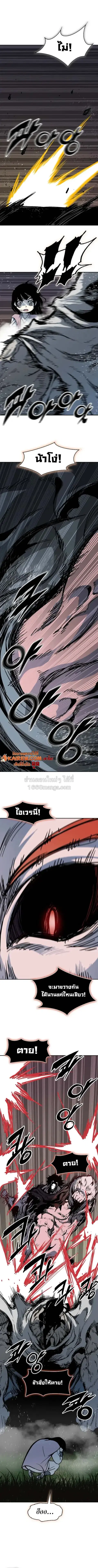 Memoir of the God of War ตอนที่ 242 หน้า 2