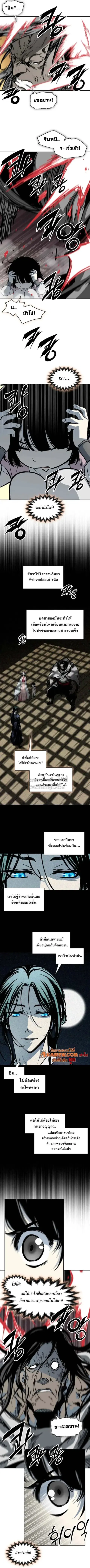 Memoir of the God of War ตอนที่ 242 หน้า 3