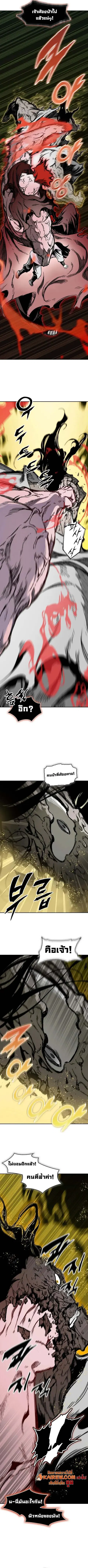 Memoir of the God of War ตอนที่ 243 หน้า 3