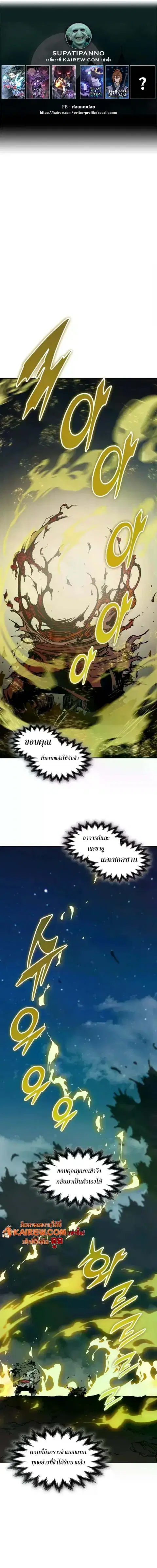 Memoir of the God of War ตอนที่ 244 หน้า 1