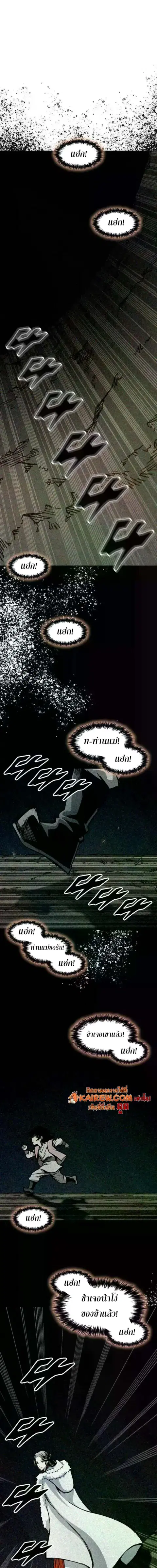 Memoir of the God of War ตอนที่ 244 หน้า 3