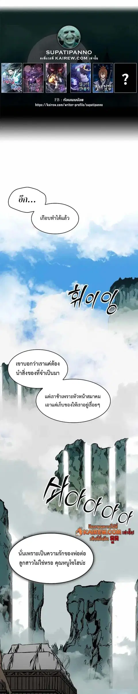 Memoir of the God of War ตอนที่ 246 หน้า 1