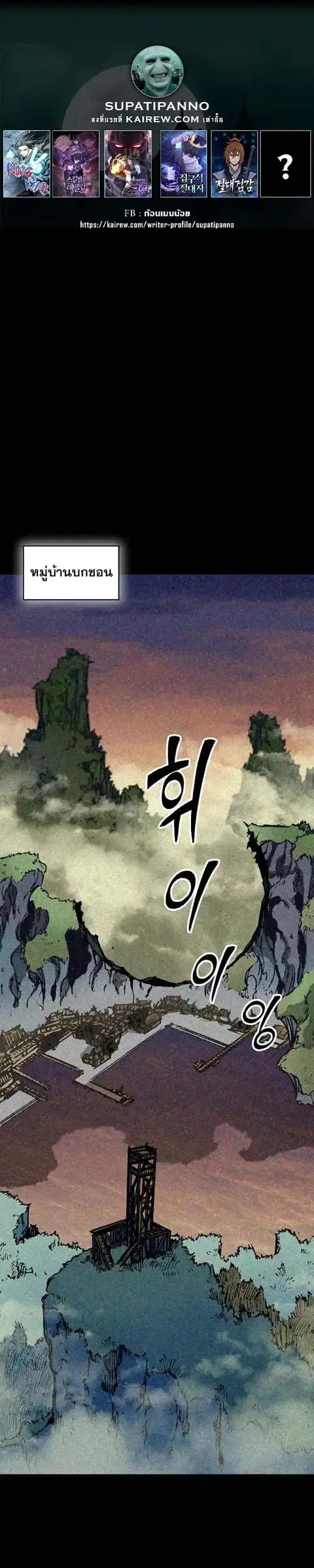 Memoir of the God of War ตอนที่ 247 หน้า 1