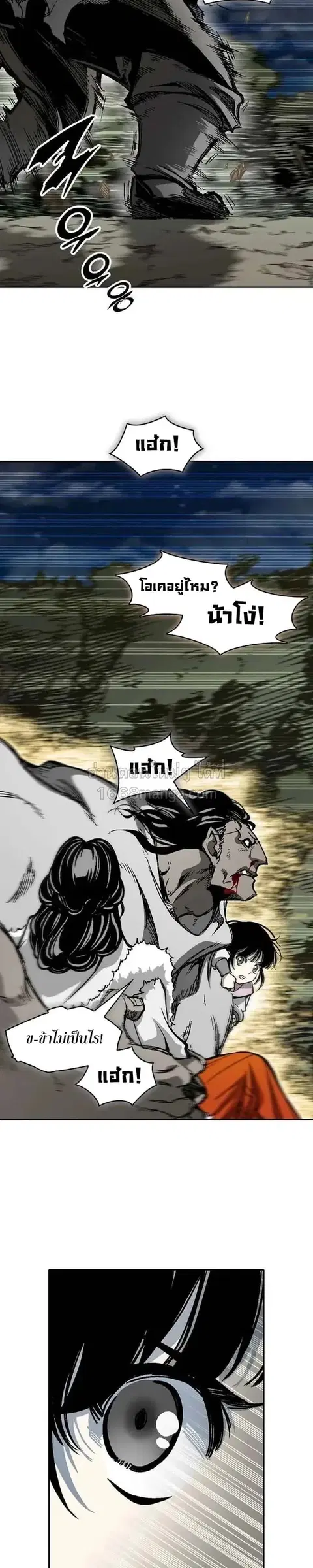 Memoir of the God of War ตอนที่ 248 หน้า 2