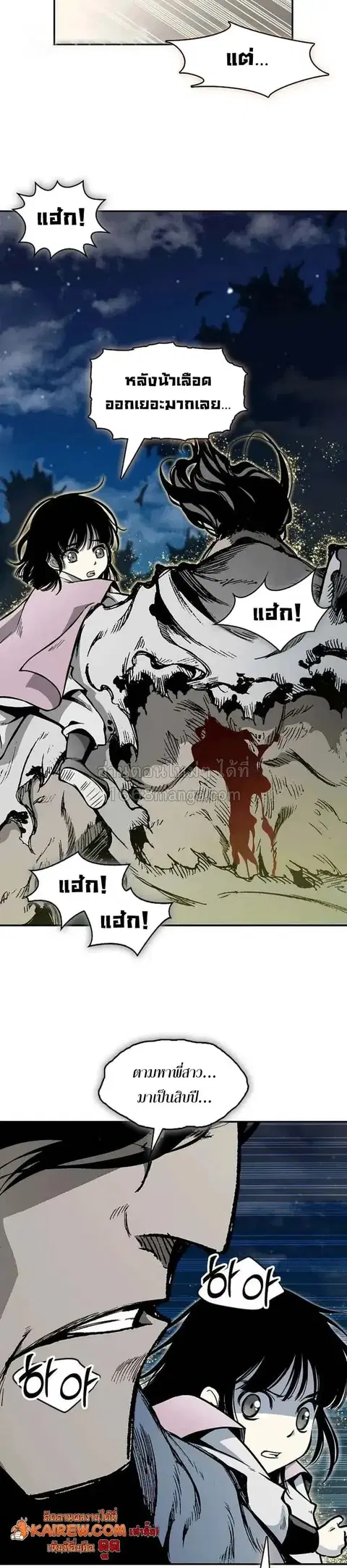 Memoir of the God of War ตอนที่ 248 หน้า 3