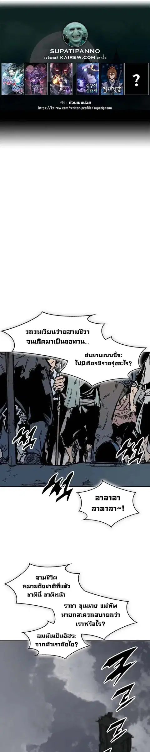 Memoir of the God of War ตอนที่ 249 หน้า 1
