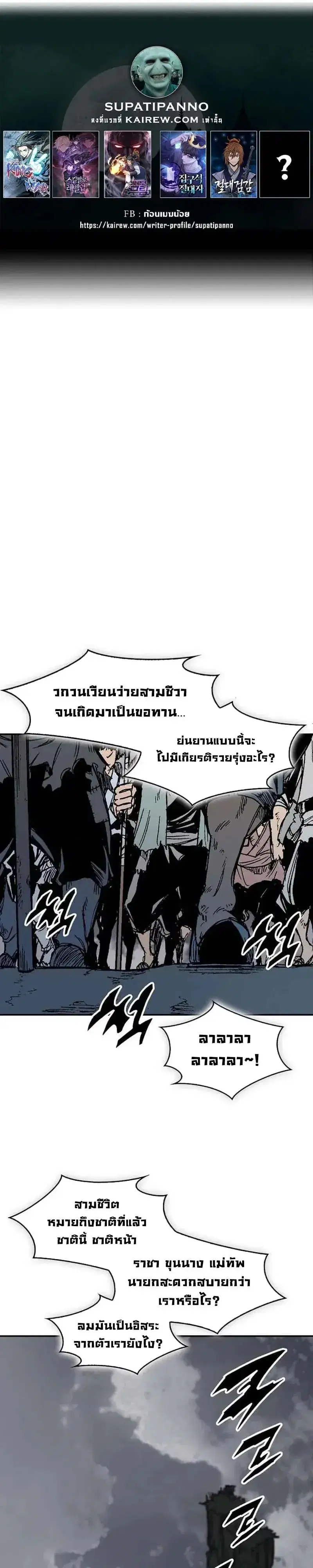 Memoir of the God of War ตอนที่ 249 หน้า 1