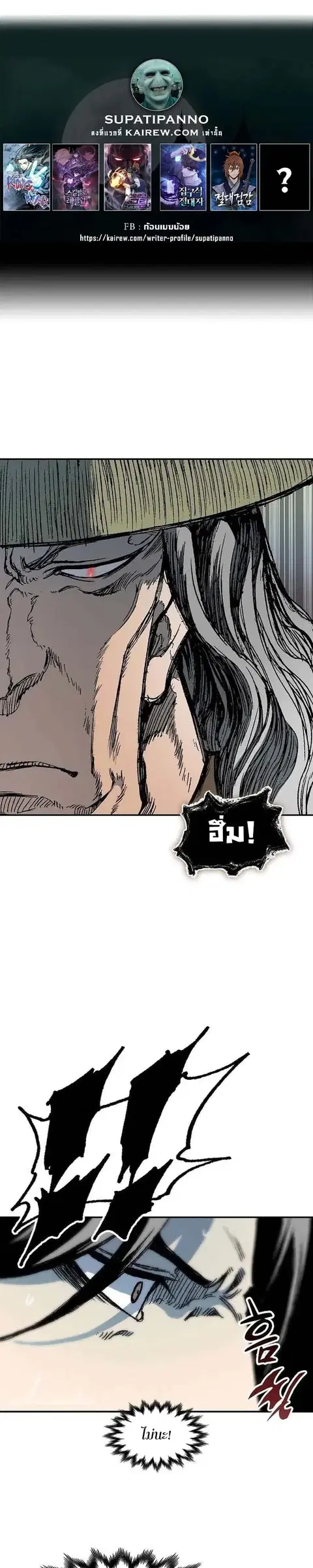 Memoir of the God of War ตอนที่ 250 หน้า 1