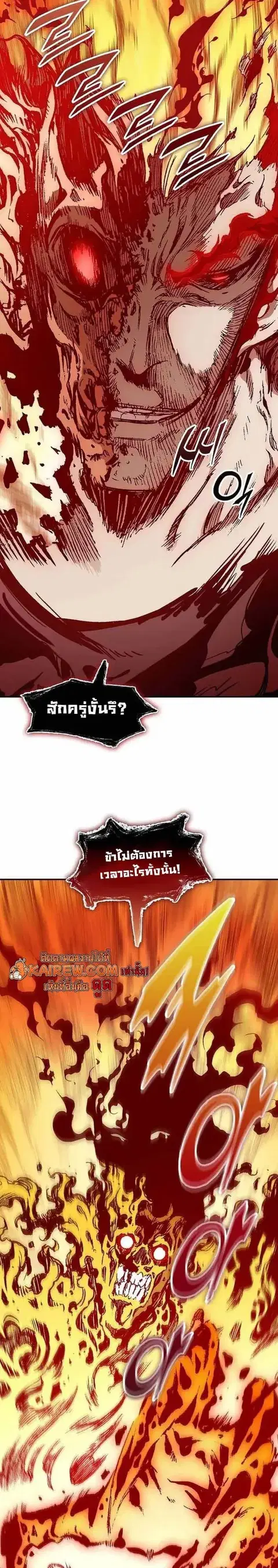 Memoir of the God of War ตอนที่ 251 หน้า 2