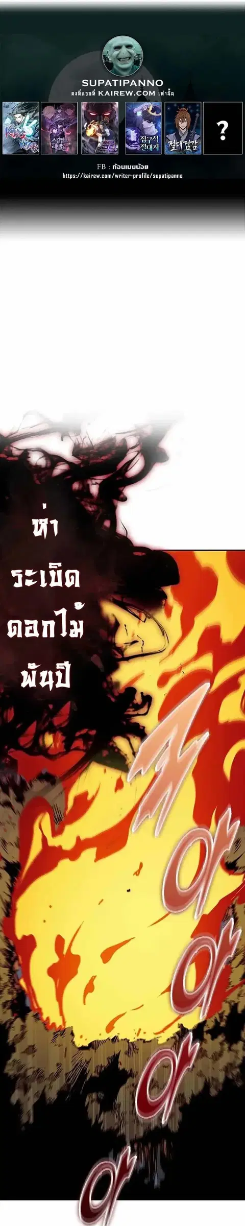 Memoir of the God of War ตอนที่ 252 หน้า 1