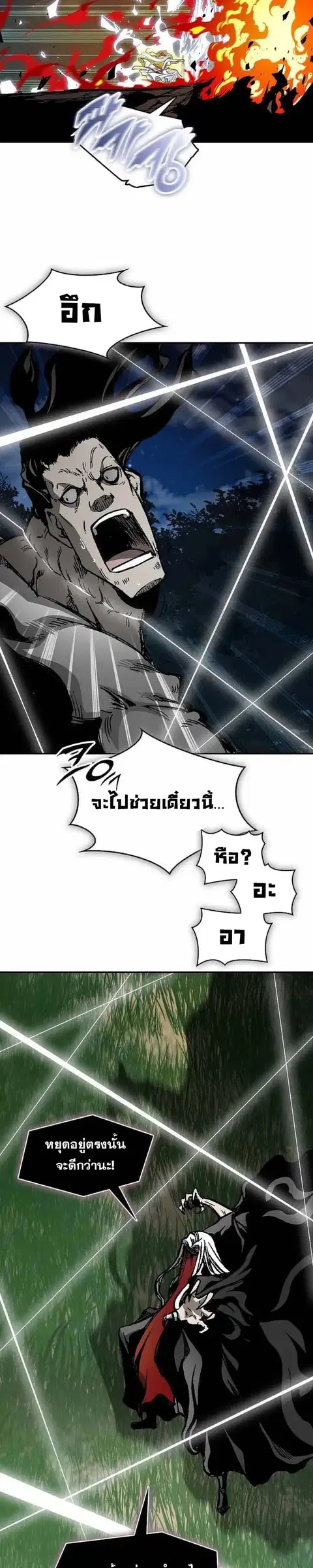 Memoir of the God of War ตอนที่ 252 หน้า 3
