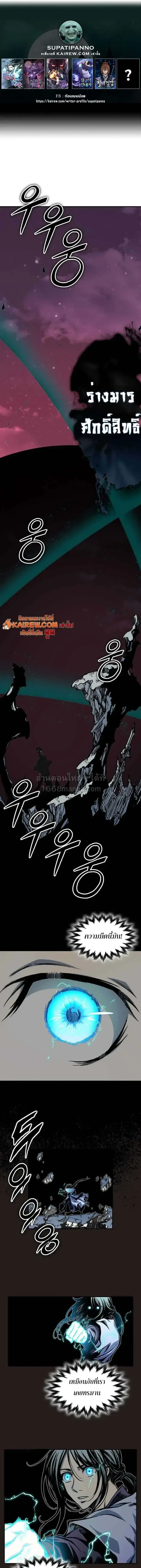 Memoir of the God of War ตอนที่ 255 หน้า 1